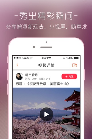 空山-健康疗愈教育生活平台 screenshot 2