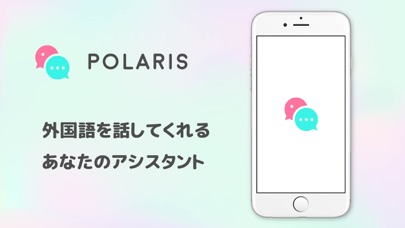 Telecharger Polaris 英語翻訳 読み上げアプリ Pour Iphone Sur L App Store Productivite