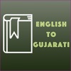Word Book English To Gujarati
