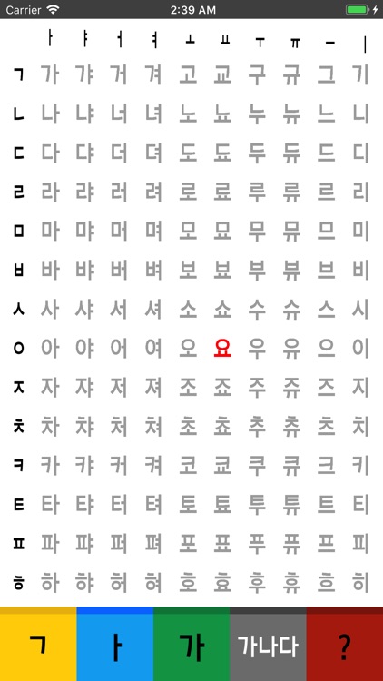 Korean Hangeul 한글 가나다