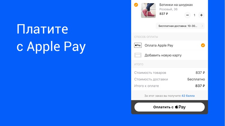 Pandao — покупай выгодно