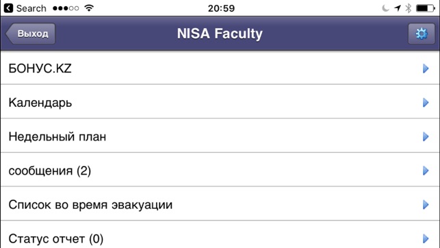 NISA Faculty(圖4)-速報App