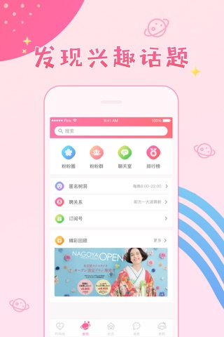 粉粉日记-随手记录的手帐记账本 screenshot 3