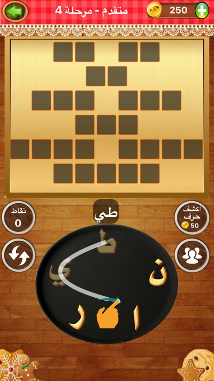 أبجدهوز - لعبة تحدي كلمات screenshot-3