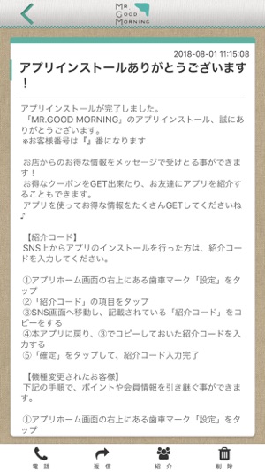 MR.GOOD MORNING(圖2)-速報App