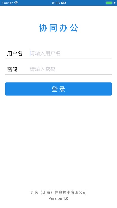 移动办公-企业协同办公专家 screenshot 2