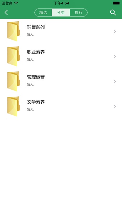 职工随时学 screenshot-3