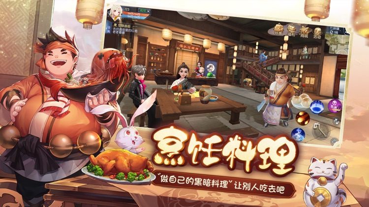 武林外传 screenshot-3