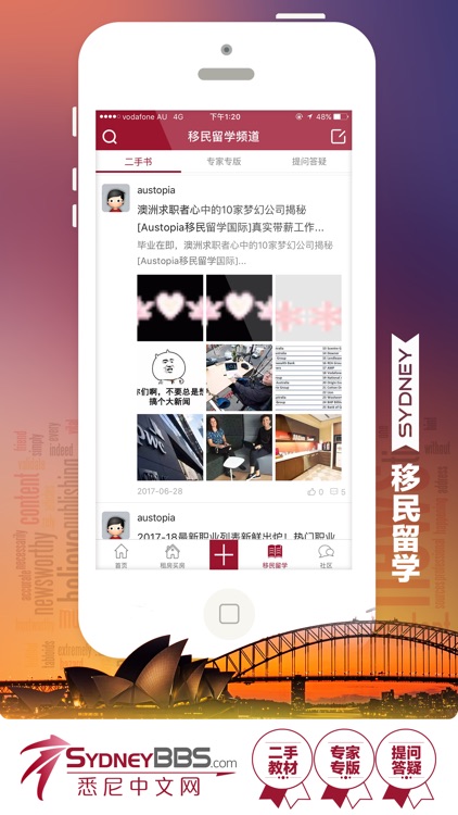 悉尼BBS screenshot-3