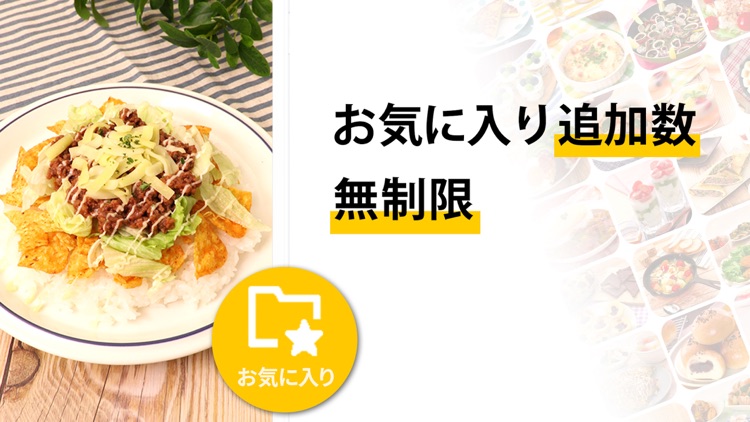 DELISH KITCHEN - レシピ動画で料理を簡単に screenshot-4