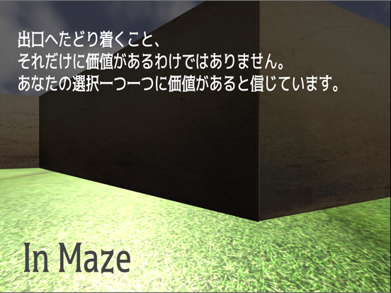 In Mazeのおすすめ画像4