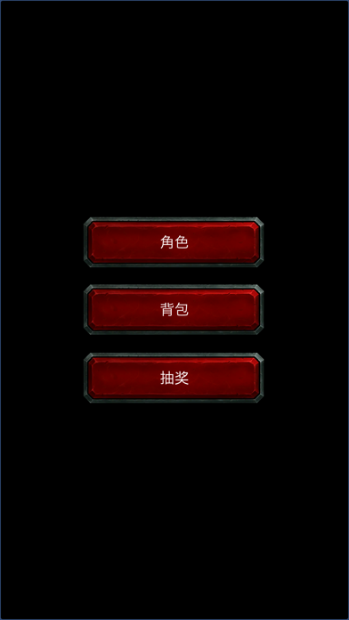 异兽传奇 screenshot 2