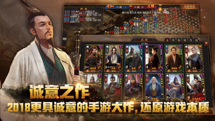 战国-巅峰国战之王者归来 screenshot-4