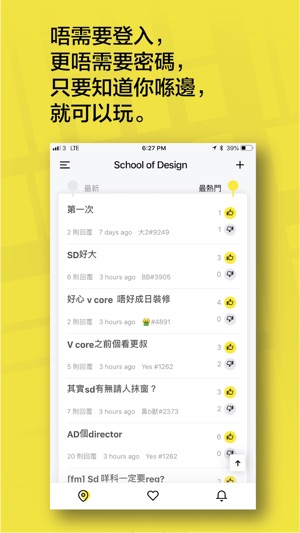 WeO(圖2)-速報App