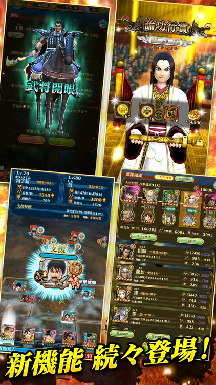 キングダム セブンフラッグス screenshot-4