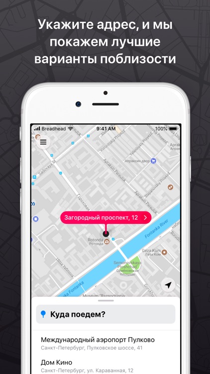 Таксимер - сравнение цен такси