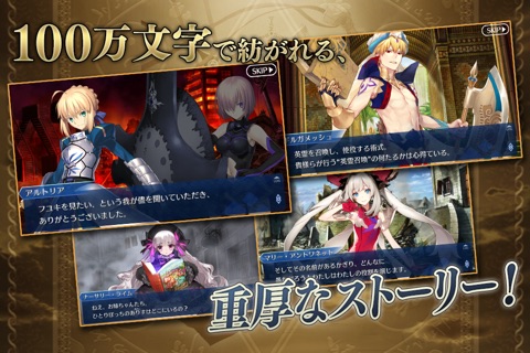 Fate/Grand Order screenshot 2