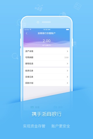 麦麦提——安全高收益手机理财平台 screenshot 4