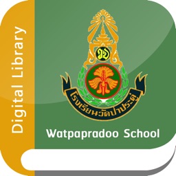 Watpapradoo School