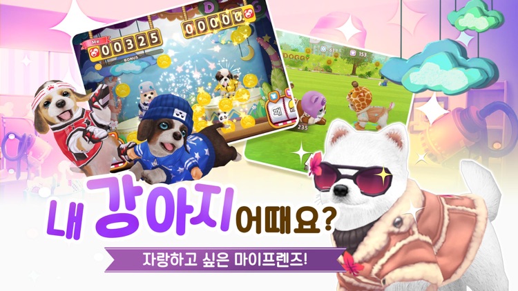 마이프렌즈: Dogs(독스) screenshot-3