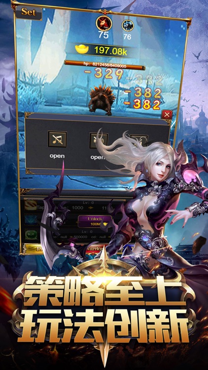 神魔觉醒:纪元 screenshot-3