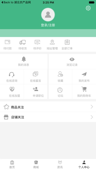 湖北乡村游 screenshot 2