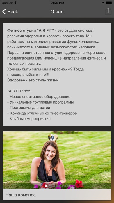 Air Sport Череповец screenshot 2