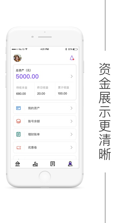 海米理财-专注服务租房分期消费平台 screenshot-4