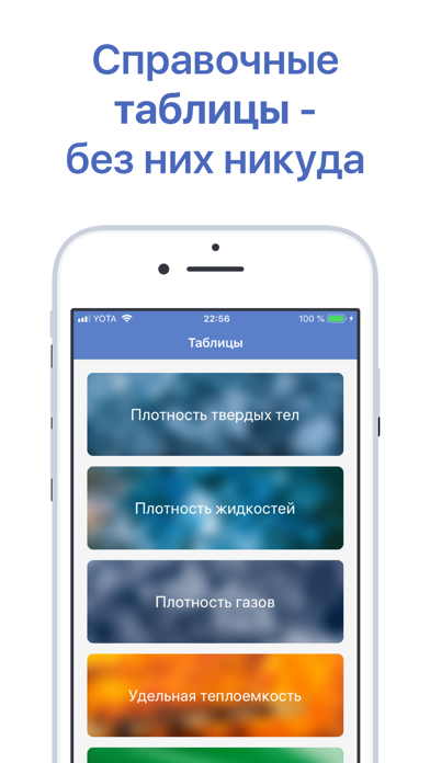 Физика - формулы и таблицы screenshot 2