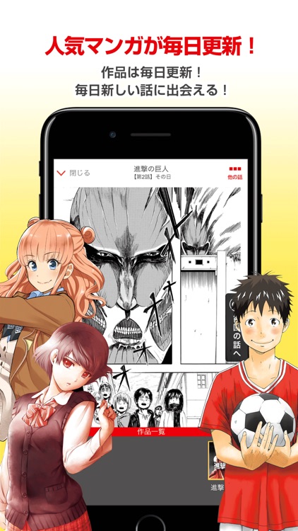 マガジンポケット-人気漫画が毎日読めるマンガアプリ・マガポケ