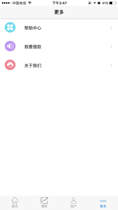 诚果贷 screenshot 4