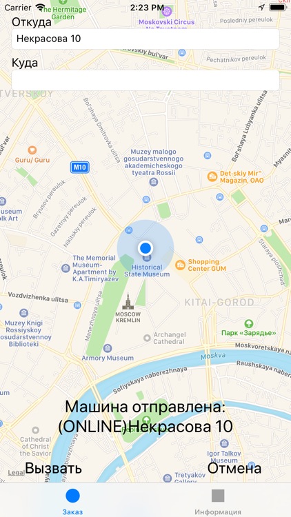 Такси Престиж г. Шарыпово screenshot-3