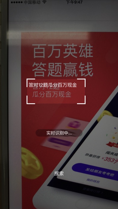 答题助手Pro-实时OCR+题目搜索 screenshot 2