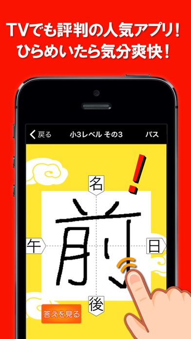 Telecharger 虫食い漢字クイズ 間違い漢字クイズ バラバラ漢字クイズも収録 Pour Iphone Ipad Sur L App Store Education