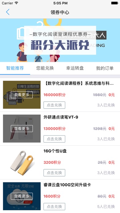 U优 screenshot 3