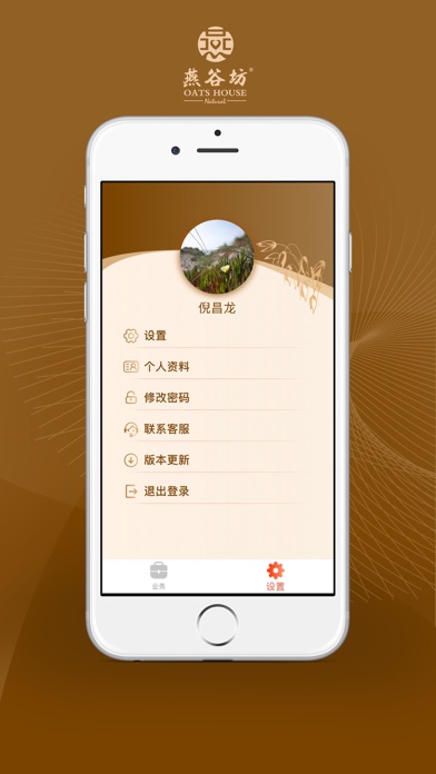 燕谷生活 screenshot 3