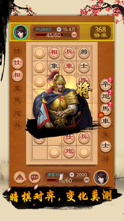 中国象棋 - 双人单机版小游戏