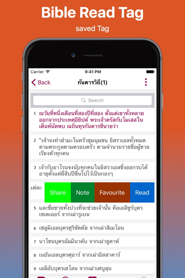 New Thai Bible screenshot 4