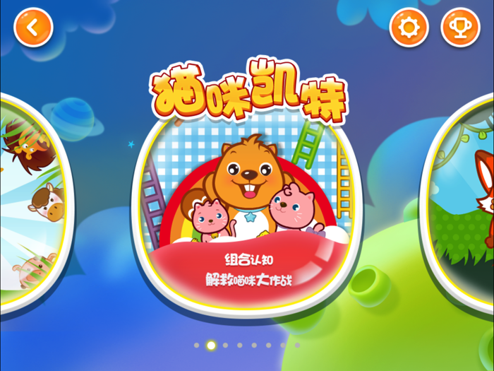 贝瓦乐园 - 日常认知早教启蒙