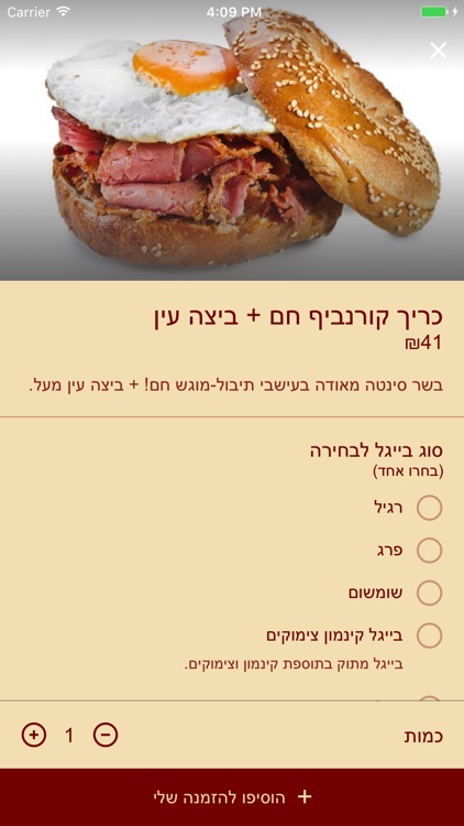 טל בייגלס