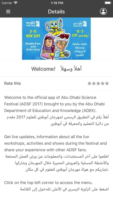 Abu Dhabi Science Festival screenshot 3