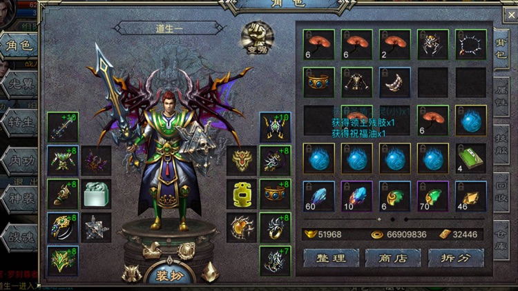 龙腾霸业-经典复古动作手游 screenshot-5