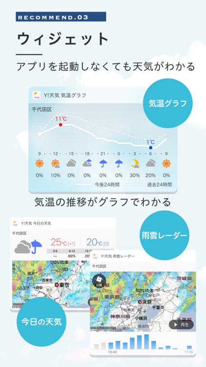 Yahoo!天気 screenshot-4