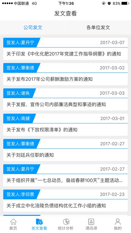 化肥移动门户