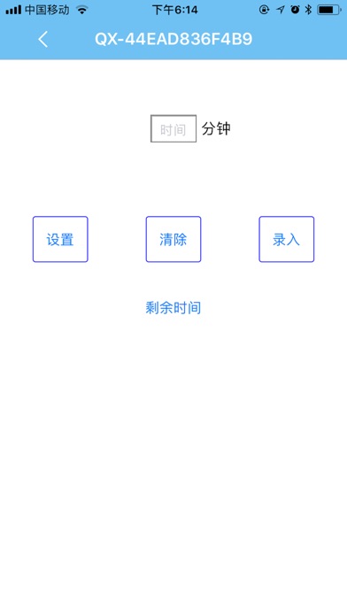 Q熊充电器 screenshot 2