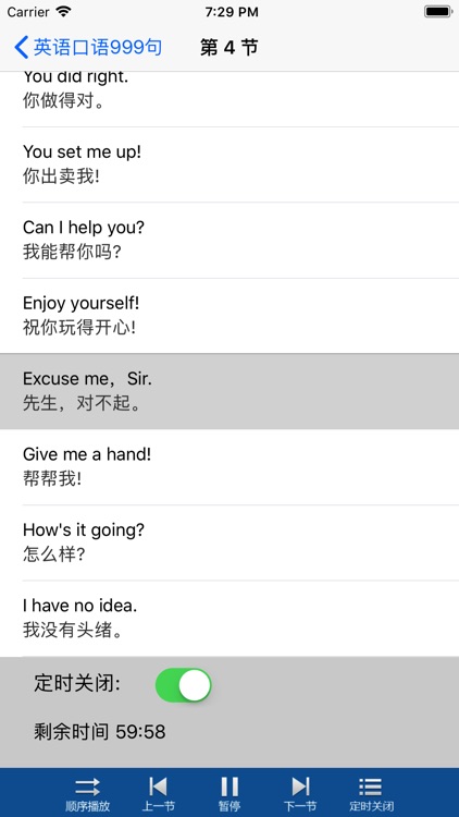 基础英语口语-零基础入门999句 screenshot-3