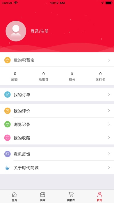 时代奥祥 screenshot 3
