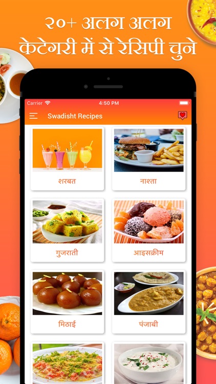 Swadisht Recipes in Hindi screenshot-5