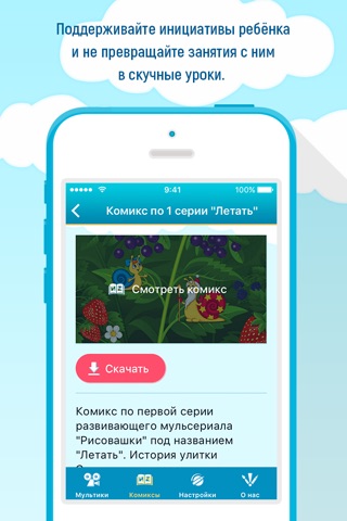 Рисовашки screenshot 4