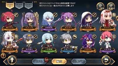 戦極姫Mobile screenshot 4